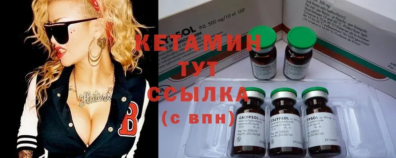 КЕТАМИН ketamine  как найти закладки  Зеленоградск 