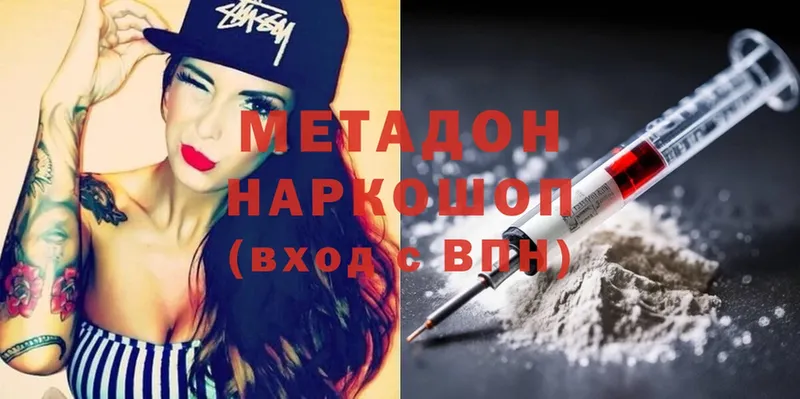 где купить   Зеленоградск  МЕТАДОН methadone 